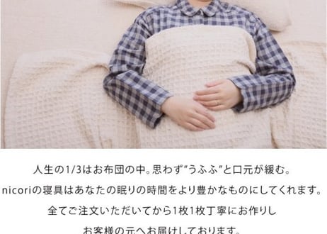 ガラ紡　ブランケット　■ クオーター