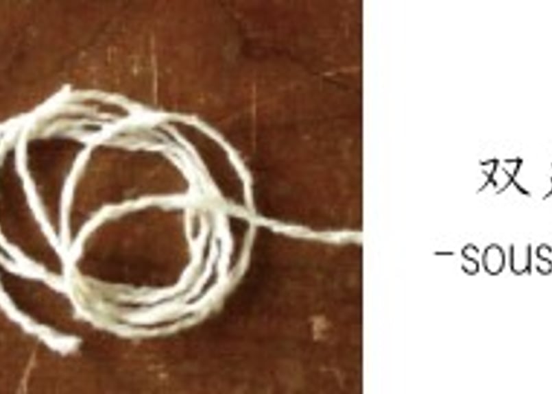 ガラ紡糸 □100gコーン巻 【キナリ】 | ガラ紡(がらぼう)のお店