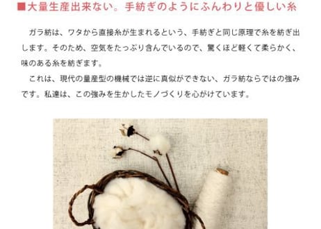 【nicori】ガラ紡のファーストシューズ