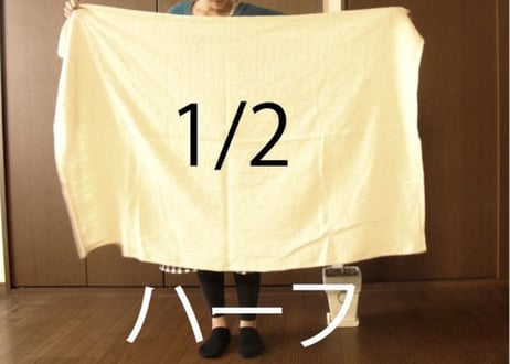 ガラ紡　ブランケット　■ ハーフ