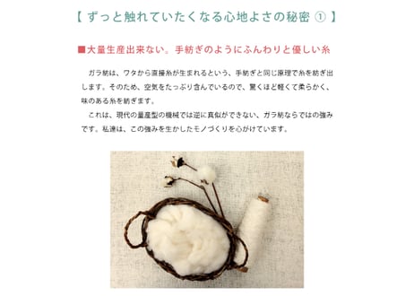 ガラ紡のベビースタイ