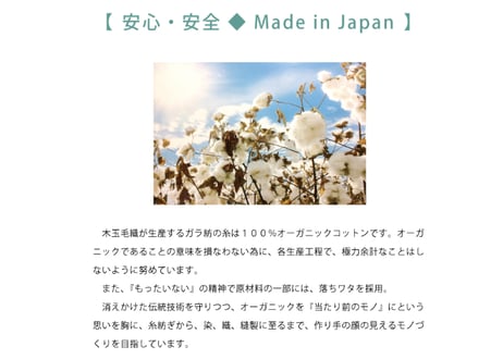 ガラ紡のベビースタイ