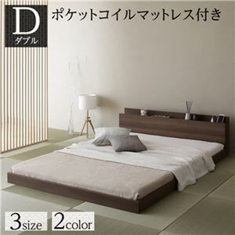 ベッド 低床 ロータイプ すのこ 木製 宮付き 棚付き コンセント ベッド 低床 ロータイプ すのこ 木製 宮付き 棚付き コンセント
