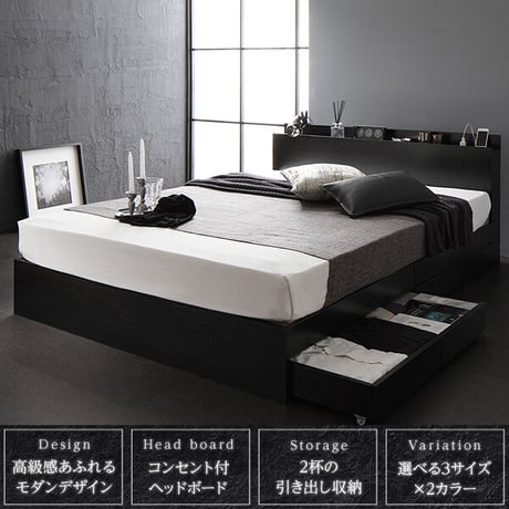 ベッド 収納付き 引き出し付き 木製 棚付き 宮付き コンセント付き シンプル モダン ブラック ダブル ベッドフレームのみds-2151010