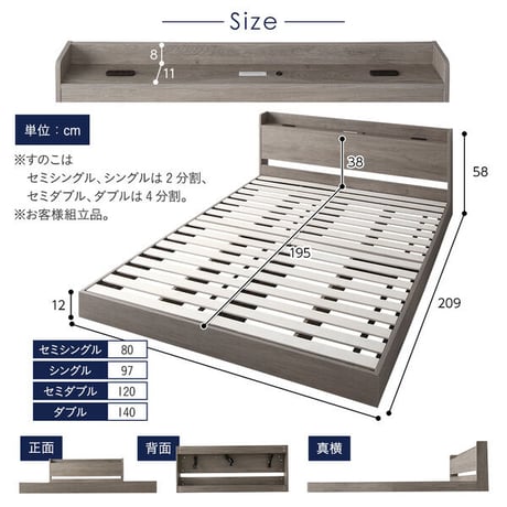 ベッド シングル ポケットコイルマットレス付き グレージュ ロータイプ 低床 照明付き 棚付き コンセント付き すのこ 木製ds-2423387