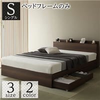ベッド モダン ブラウン シングル ベッドフレームのみds-2151026