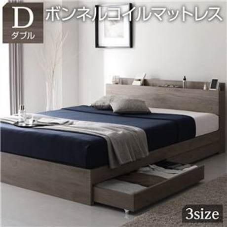 ベッド  ダブル ボンネルコイルマットレス付きds-2246151 ベッド ダブル ボンネルコイルマットレス付きds-2246151