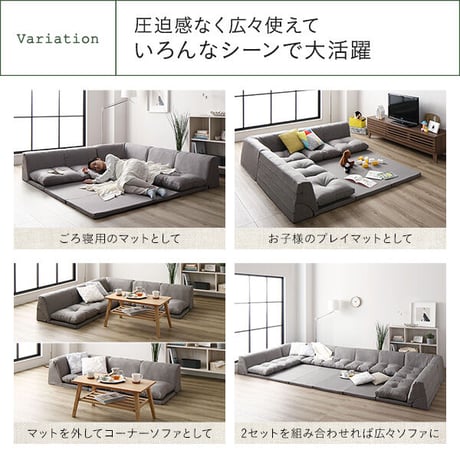 日本製 フロアマット付き ソファセット 【グレー 】麻風織り生地 フロアソファー コーナーソファー ソファ ソファー  ラグ クッション取り外し可【代引不可】ds-2350788