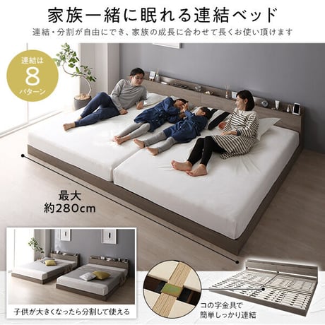 ベッド ワイドキング220 S＋SD ベッドフレームのみ グレージュ 低床 連結 ロータイプ 宮付き LED照明付き 木製 すのこds-2423377