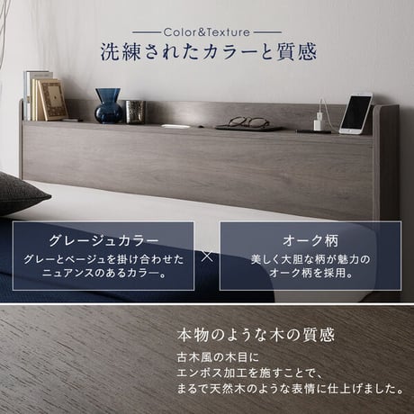ベッド シングル ベッドフレームのみ グレージュ ロータイプ 低床 照明付き 棚付き コンセント付き すのこ 木製ds-2423395