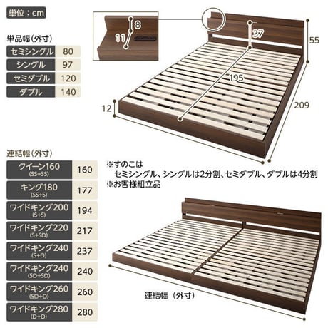 ベッド 低床 連結 ロータイプ すのこ 木製 LED照明付 棚付き 宮付 コンセント付 シンプル モダン ブラウン ワイドキング200（S+S）  ポケットコイルマットレス付ds-2267459