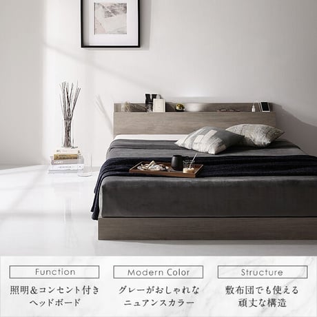 ベッド シングル ベッドフレームのみ グレージュ 低床 ロータイプ すのこ 木製 照明付き 棚付き コンセント付きds-2423347