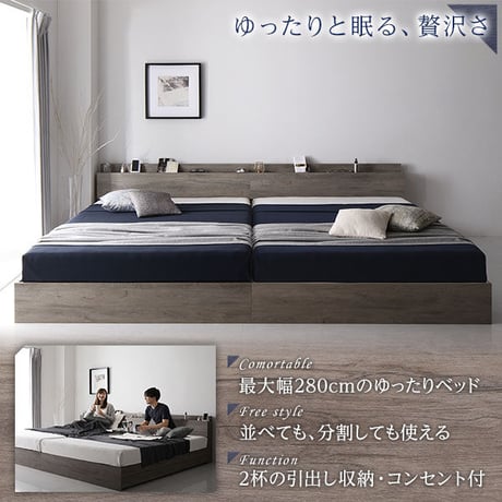 ベッド ワイドキング200(S+S) ベッドフレームのみ グレージュ 収納付き 連結 棚付き 宮付き コンセント付き 木製ds-2423279