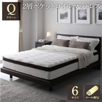 マットレス キング 180cm 2層 ポケットコイル ハイグレード 快眠