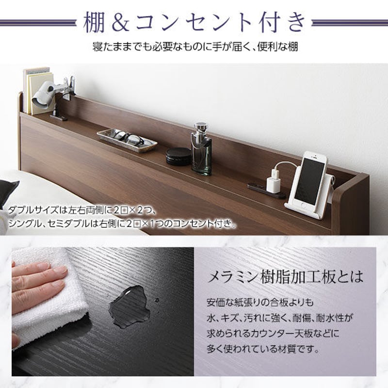 ベッド 収納付き 引き出し付き 木製 棚付き 宮付き コンセント