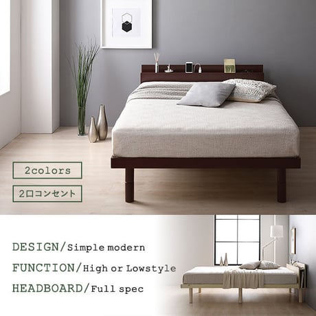 ベッド シングル ボンネルコイルマットレス付き ナチュラル すのこ 棚付き コンセント付き スマホスタンド 頑丈 木製 シンプル モダン ベッド下収納ds-2378780