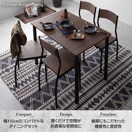 ダイニング セット 5点 テーブル 110cm チェア 4脚 ブラウン ブラック モダン シンプル ヴィンテージ 木製 スチール デザイン 4人掛けds-2324905