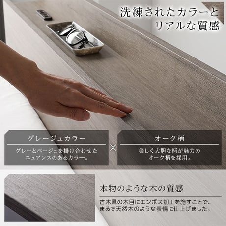 ベッド ダブル ボンネルコイルマットレス付き グレージュ 収納付き 引き出し付き 棚付き 宮付き コンセント付き 木目調ds-2423250