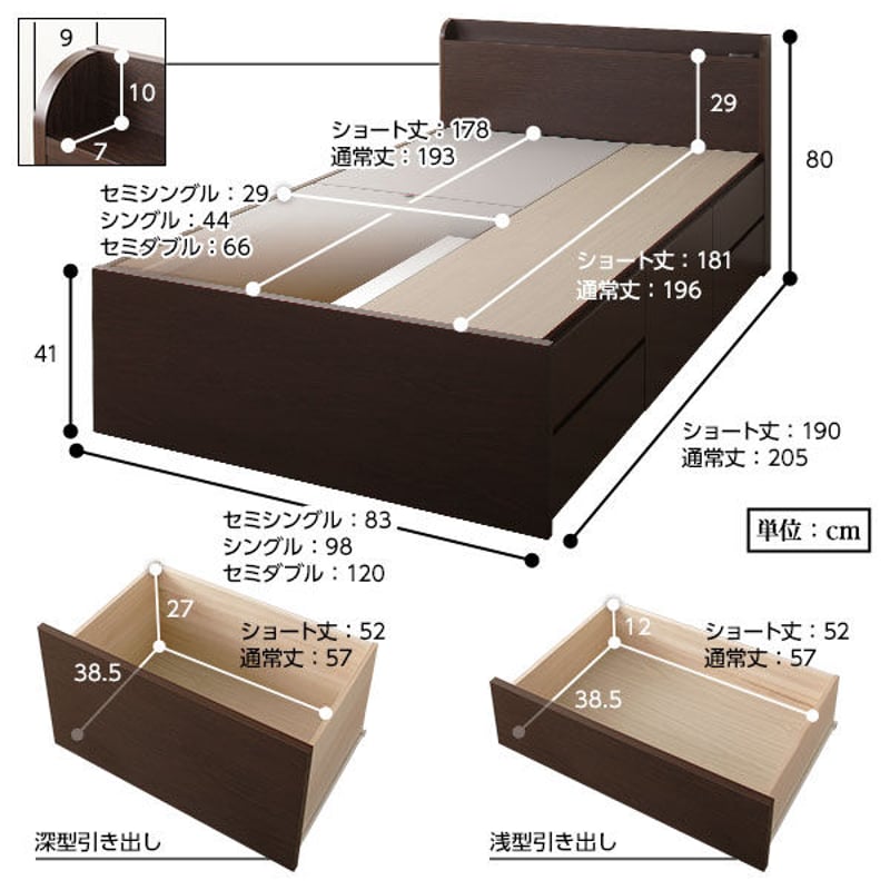 お客様組み立て〕 収納 ベッド 薄型 宮付き 通常丈 シングル フレーム