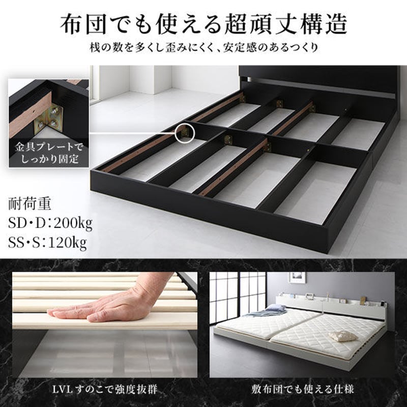 ベッド 低床 ロータイプ キング（SS+S）マットレス付ds-2174160
