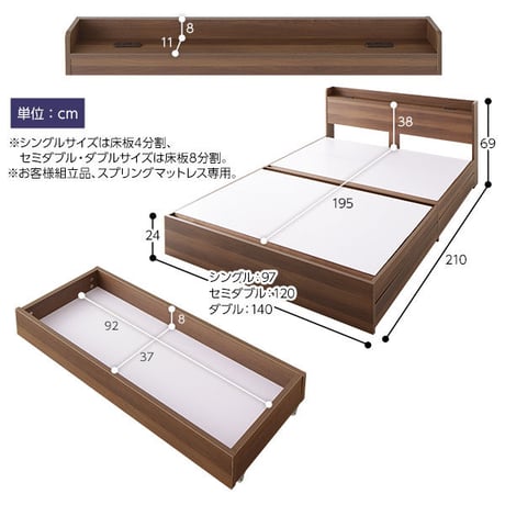 ベッド 収納付き 引き出し付き 木製 棚付き 宮付き コンセント付き シンプル モダン ブラウン セミダブル ボンネルコイルマットレス付きds-2173655