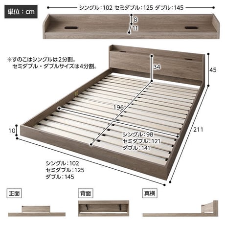 ベッド セミダブル ベッドフレームのみ グレージュ 低床 ロータイプ 宮付き 棚付き コンセント付き シンプル すのこ 木製ds-2423335