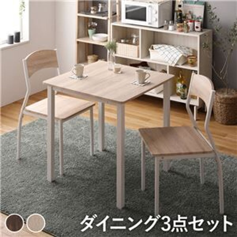 ダイニング セット 3点 テーブル 70cm チェア 2脚 ナチュラル ホワイト ダイニング セット 3点 テーブル 70cm チェア 2脚 ナチュラル ホワイト