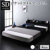 ベッド 低床 ロータイプ すのこ 木製 LED照明付き 棚付き 宮付き コンセント付き シンプル モダン ブラック セミダブル ポケットコイルマットレス付きds-2174103