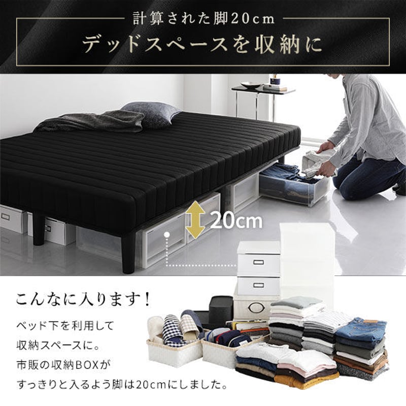 SpaceDesignベッドシングルベッド  シングル　ベッド　ブラック　脚付きマットレス　通常丈