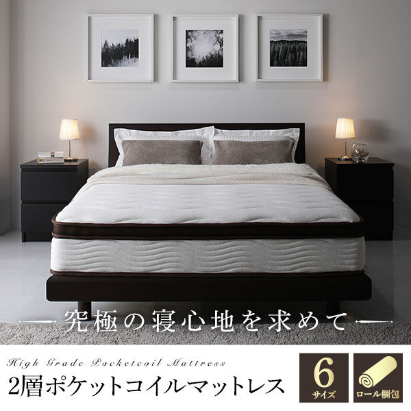 ❤高級ホテル品質❣ボンネルコイル＆ポケットコイルの2層構造♪❤マットレス 楽天市場】ポケットコイル THE GOKUMIN 高級 ホテル マットレス