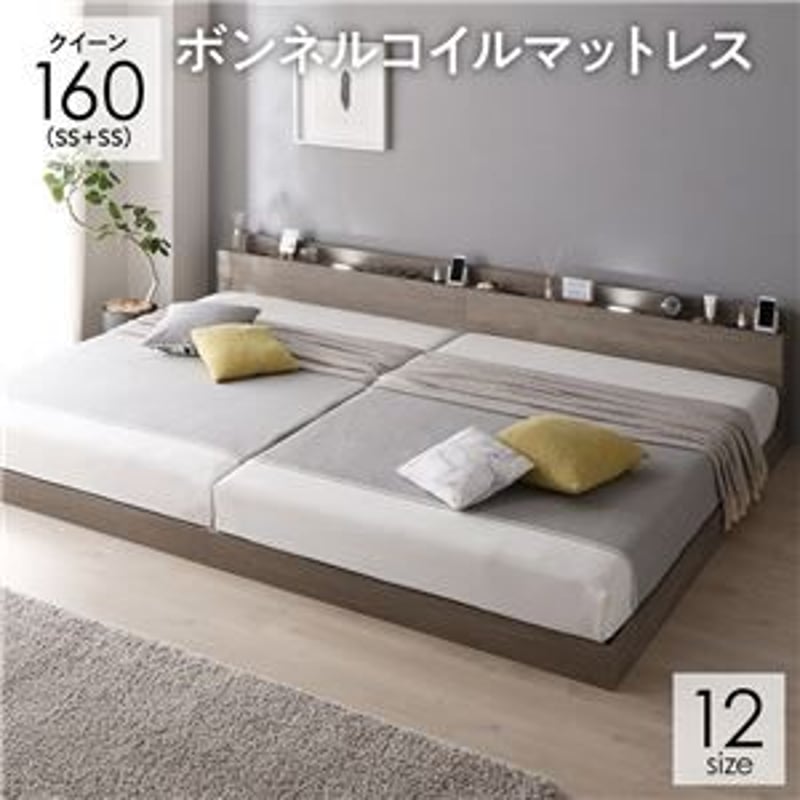 ベッド クイーン160 マットレス グレージュ ds-2423368 ベッド クイーン160 SS+SS ボンネルコイルマットレス