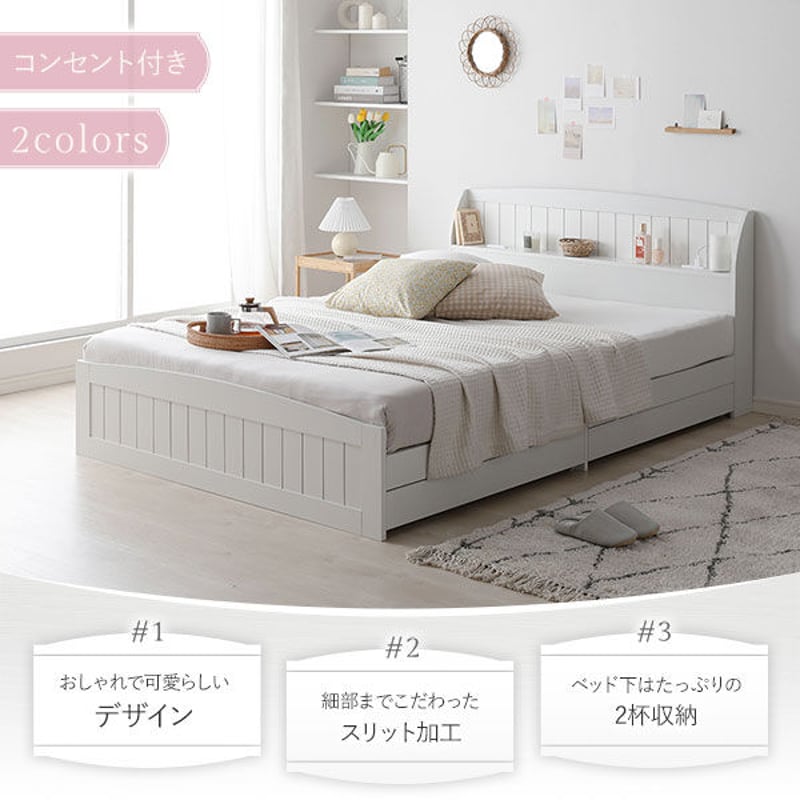 ベッド ダブル ポケットコイルマットレス付き ホワイト 引き出し 収納 