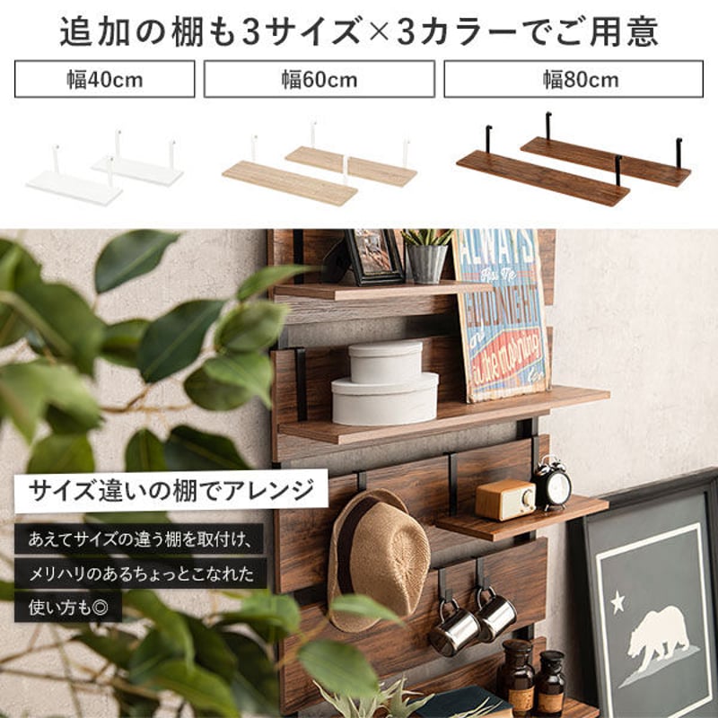 壁面 突っ張り ウォールラック 幅80cm ナチュラル 棚板2枚 フック7個
