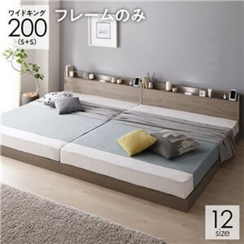 ベッド ワイドキング 200(S+S) ベッドフレームのみ グレージュ ベッド ワイドキング 200(S+S) ベッドフレームのみ グレージュ