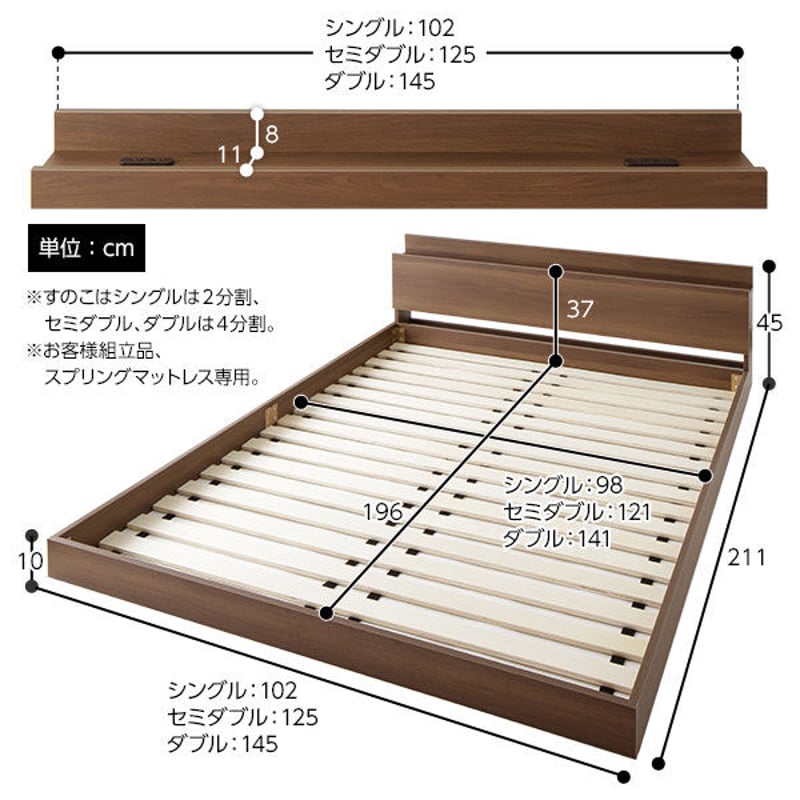 ベッド 低床 ロータイプ すのこ 木製 宮付き 棚付き コンセント付き 