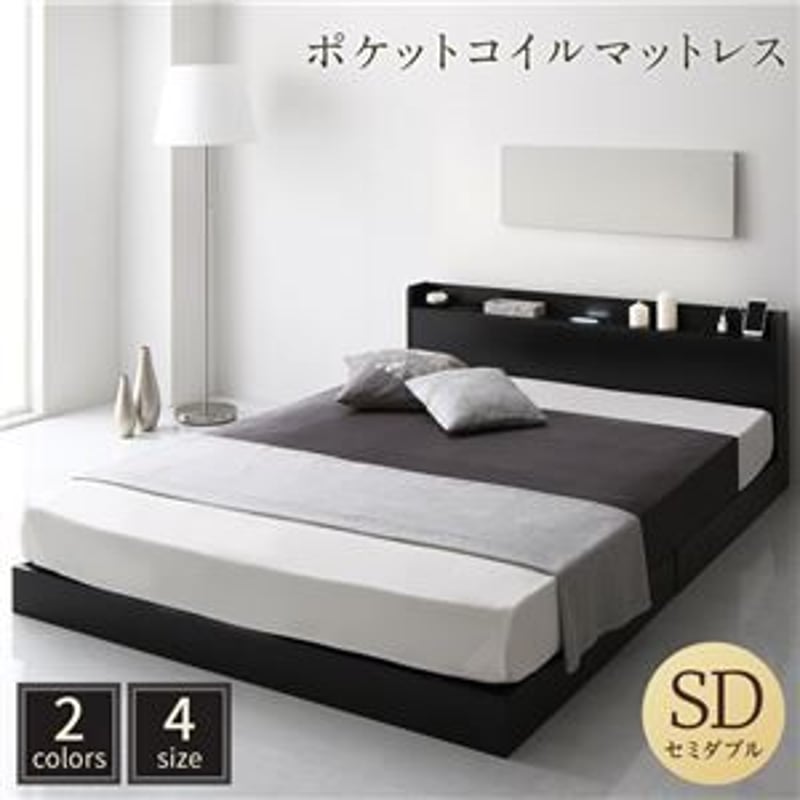 ベッド 低床 ロータイプ すのこ 木製 LED照明付き 宮付き 棚付き 