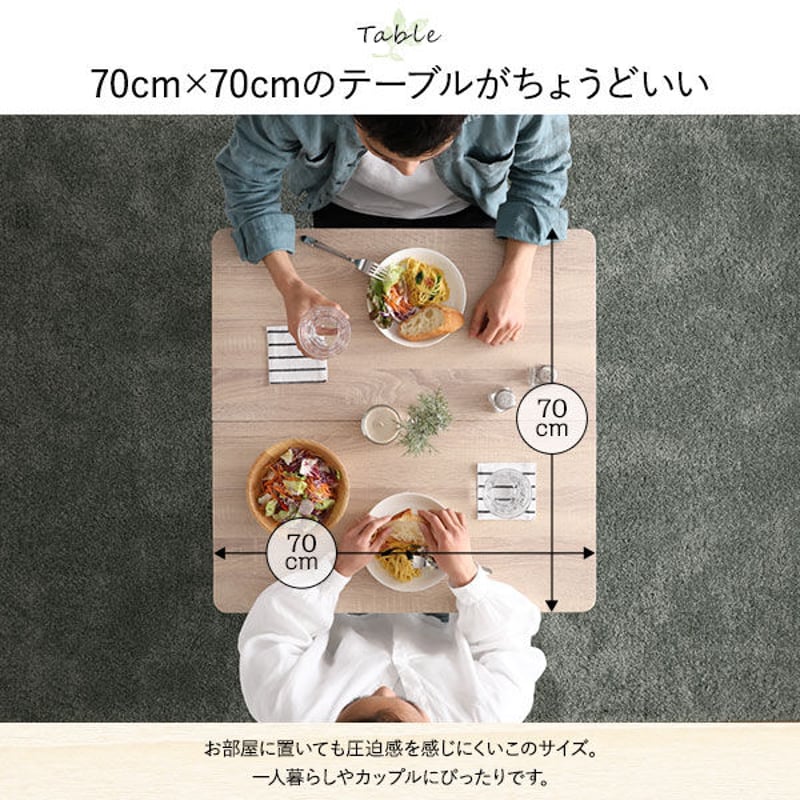 ダイニング セット 3点 テーブル 70cm チェア 2脚 ナチュラル