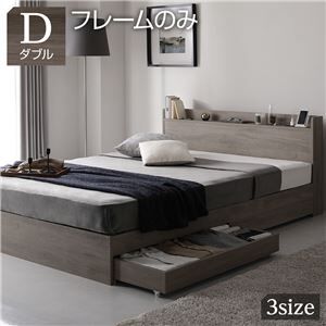 ベッド ダブル ベッドフレームのみ グレージュ 収納付き ds-2423289 original