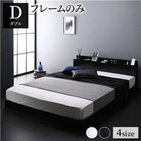 ベッド 低床 ロータイプ すのこ 木製 LED照明付き 棚付き 宮付き コンセント付き シンプル モダン ブラック ダブル ベッドフレームのみds-2174096