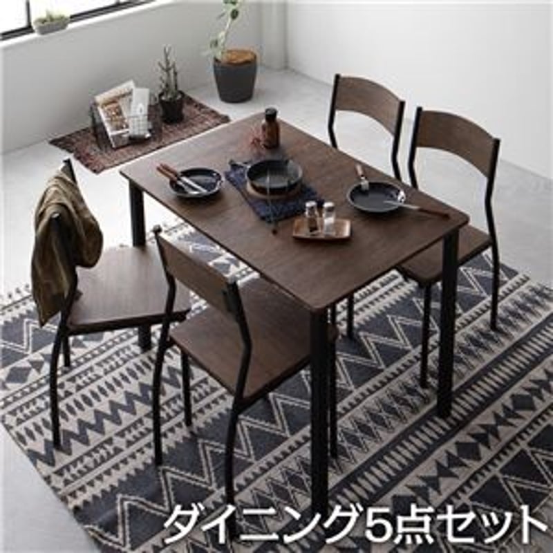 ダイニング セット 5点 テーブル 110cm チェア 4脚 ブラウン ダイニング セット 5点 テーブル 110cm チェア 4脚 ブラウン