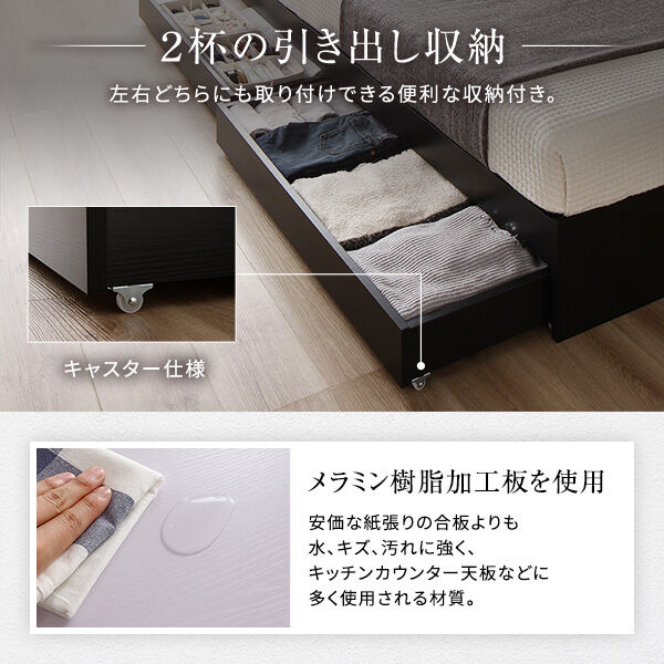ベッド 収納付き 連結 引き出し付き キャスター付き 木製 ヘッド ベッド 収納付き 連結 引き出し付き キャスター付き 木製 ヘッド