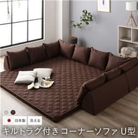 日本製 コーナーソファセット 【U型タイプ グレー】 洗えるラグ 日本製 コーナーソファセット 【U型タイプ グレー】 洗えるラグ