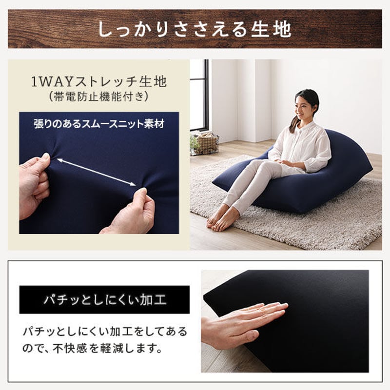 ビーズクッション 110cm×71cm 特大 レッド 日本製 吸水速乾 帯電防止