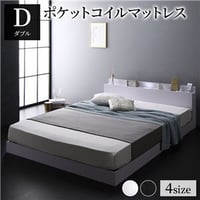 ベッド 低床 ロータイプ すのこ 木製 LED照明付き 棚付き 宮付き コンセント付き シンプル モダン ホワイト ダブル ポケットコイルマットレス付きds-2174116