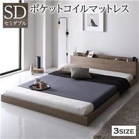 ベッド セミダブル ポケットコイルマットレス付き グレージュ 低床 ロータイプ 宮付き 棚付き コンセント付き すのこ 木製ds-2423320