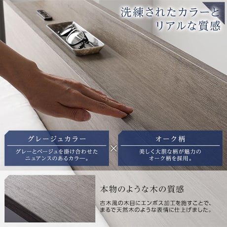 ベッド ワイドキング200(S+S) ベッドフレームのみ グレージュ 収納付き 連結 棚付き 宮付き コンセント付き 木製ds-2423279