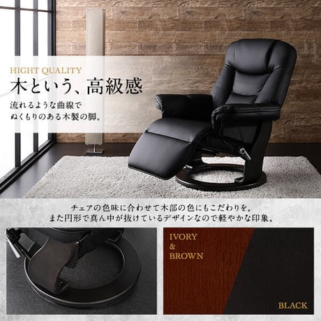 パーソナルチェア/リクライニングチェア 【ダークブラウン】 オットマン一体型 幅80cm 肘付き 合成皮革 合皮 回転 組立品【代引不可】ds-1748359