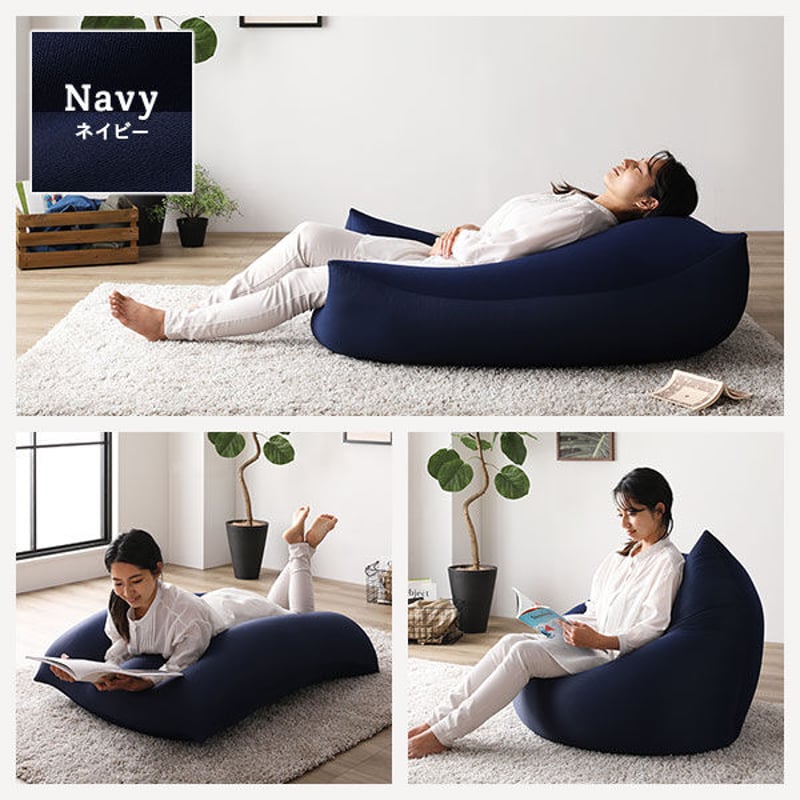 ビーズクッション 110cm×71cm 特大 ネイビー 日本製 吸水速乾 ビーズクッション 110cm×71cm 特大 ネイビー 日本製 吸水速乾