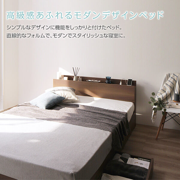 ベッド 収納付き 引き出し付き 木製 棚付き 宮付き コンセント ベッド 収納付き 引き出し付き 木製 棚付き 宮付き コンセント