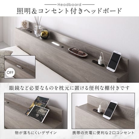 ベッド シングル ベッドフレームのみ グレージュ 低床 ロータイプ すのこ 木製 照明付き 棚付き コンセント付きds-2423347